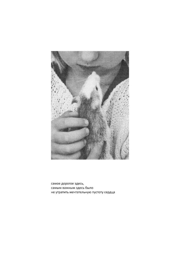 Кристина Сергеева. Untitled 2021. 20х30