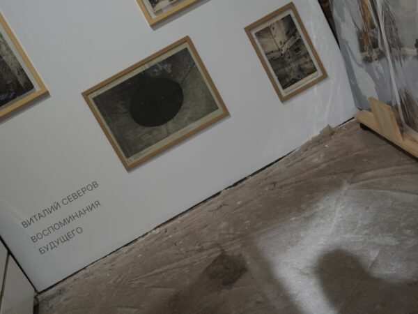 Виталий Северов. Memories of Future XIX. 39x52