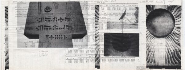 Виталий Северов. Memories of Future IV. 30x72